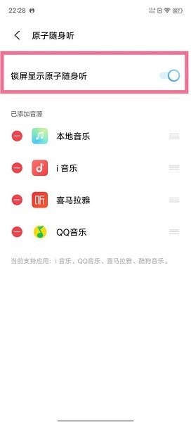 原子随身听1