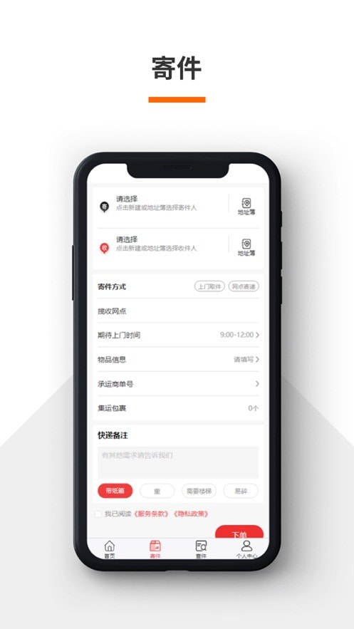 火云快递管理1