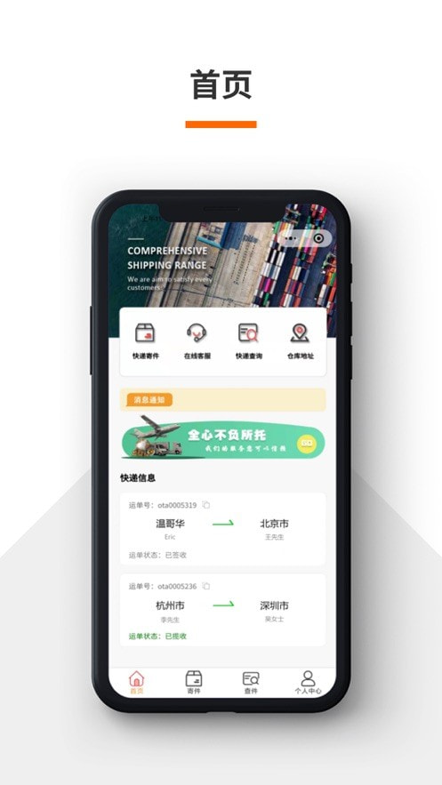 火云快递管理0
