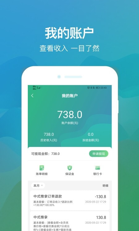 往约技师端(往约管理版)0