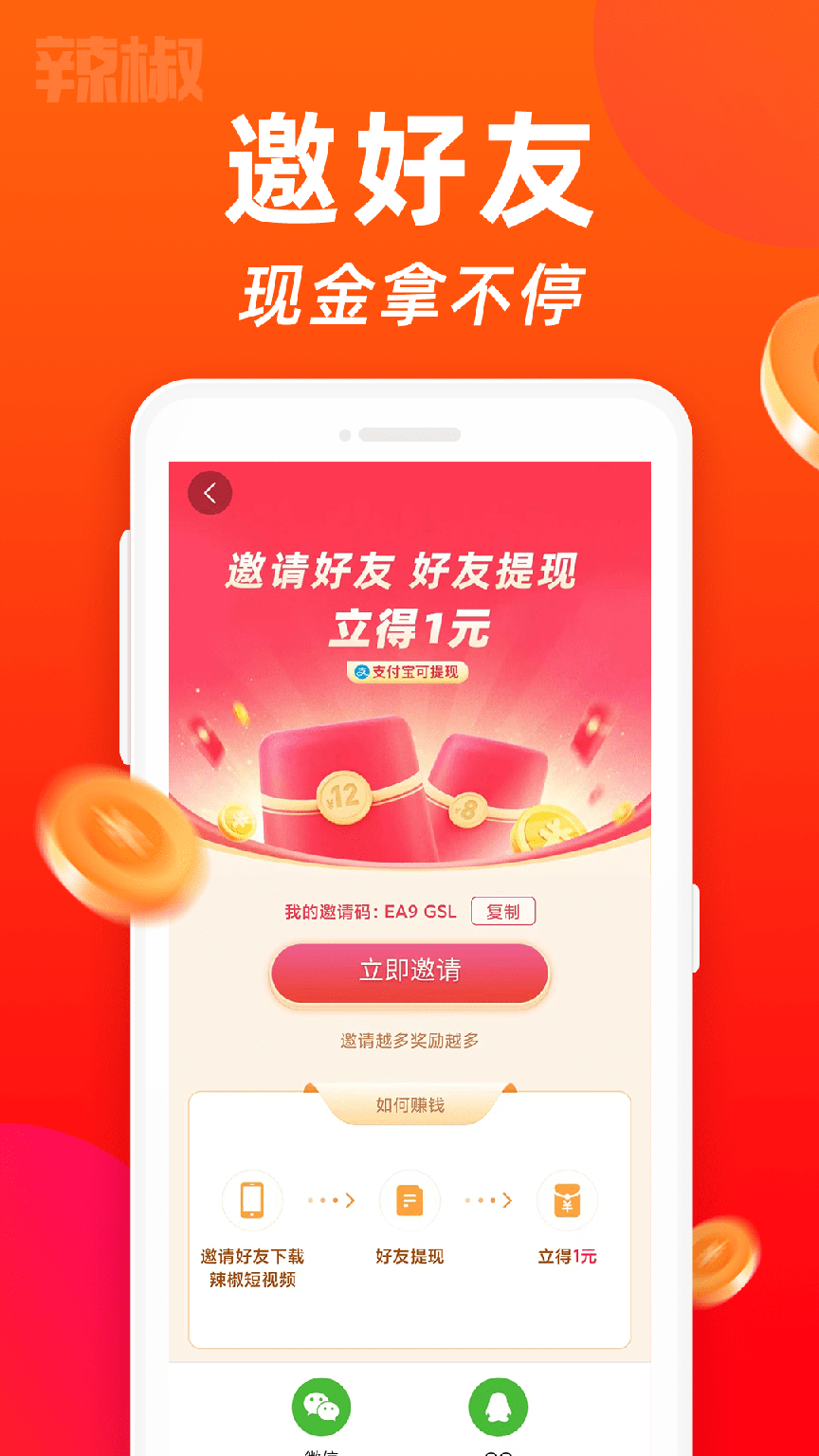 金鸡短视频1