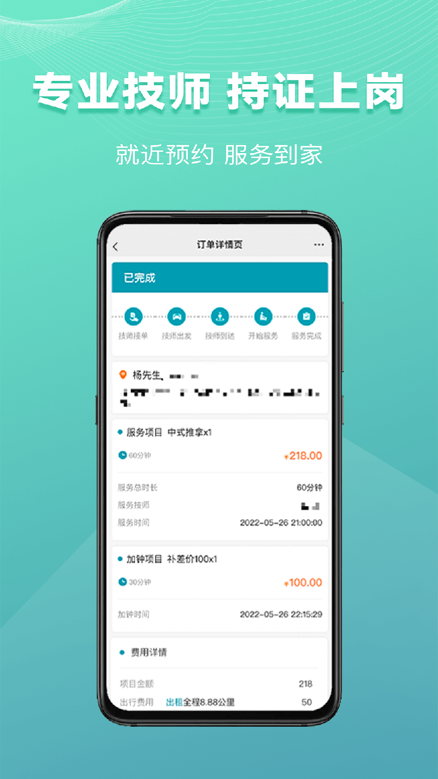 乐享到家2