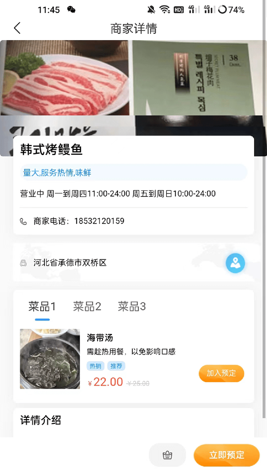 满蒙八旗渔庄2