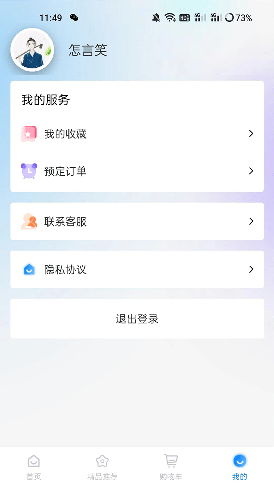 满蒙八旗渔庄0