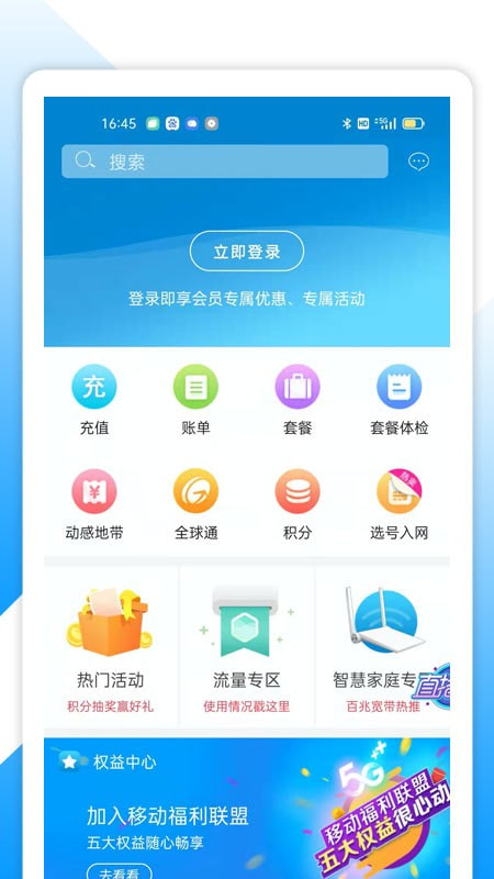 中国移动湖北0