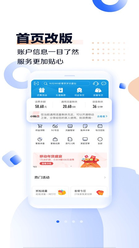中国移动河南1
