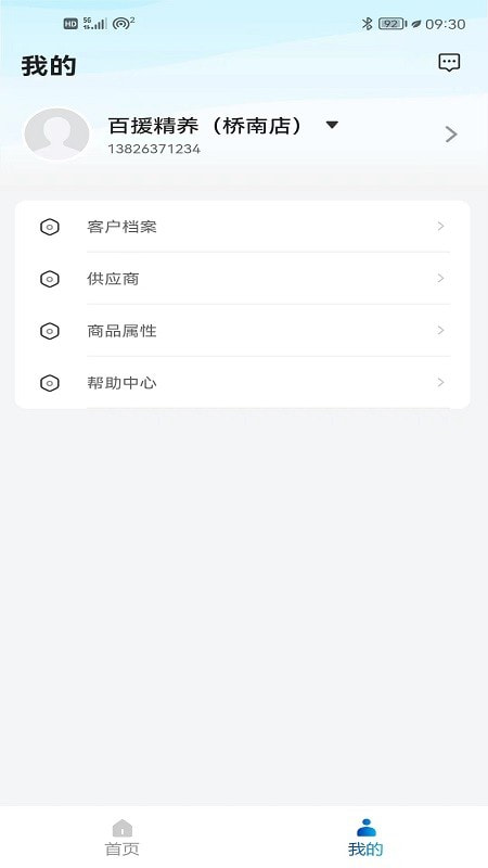 百少侠4