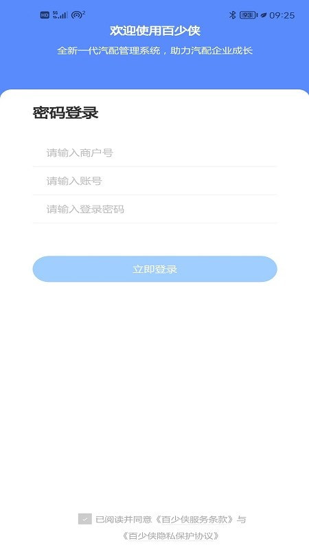百少侠0