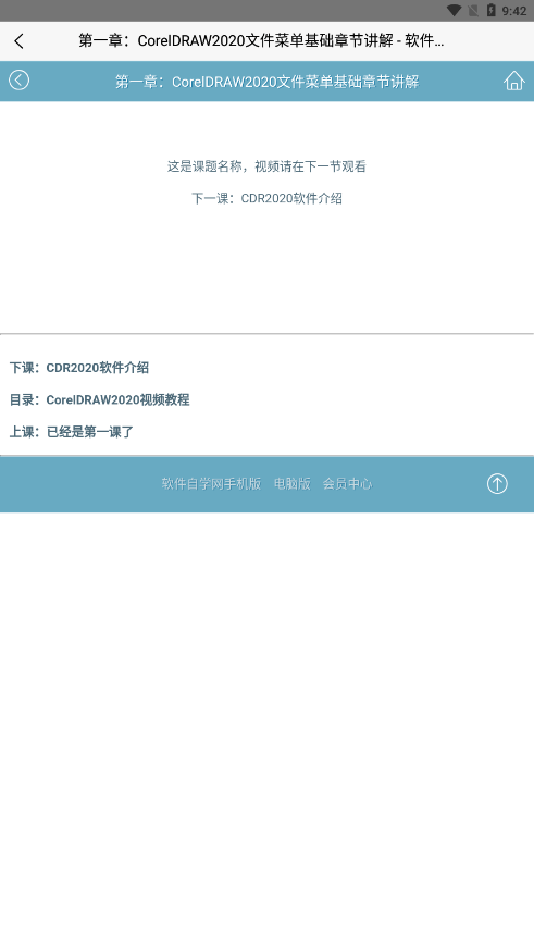 软件自学网3
