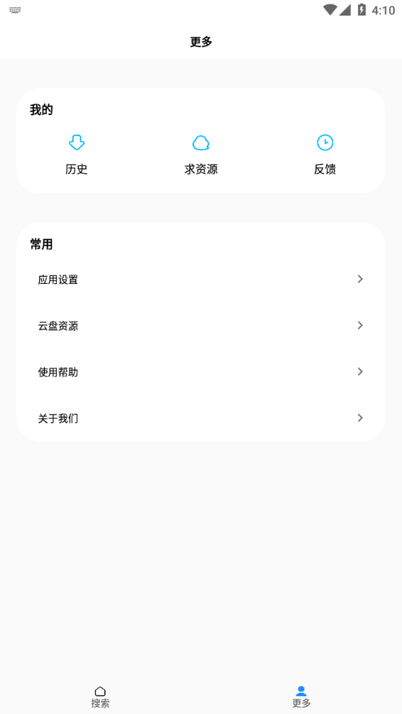 歌词适配app最新版0