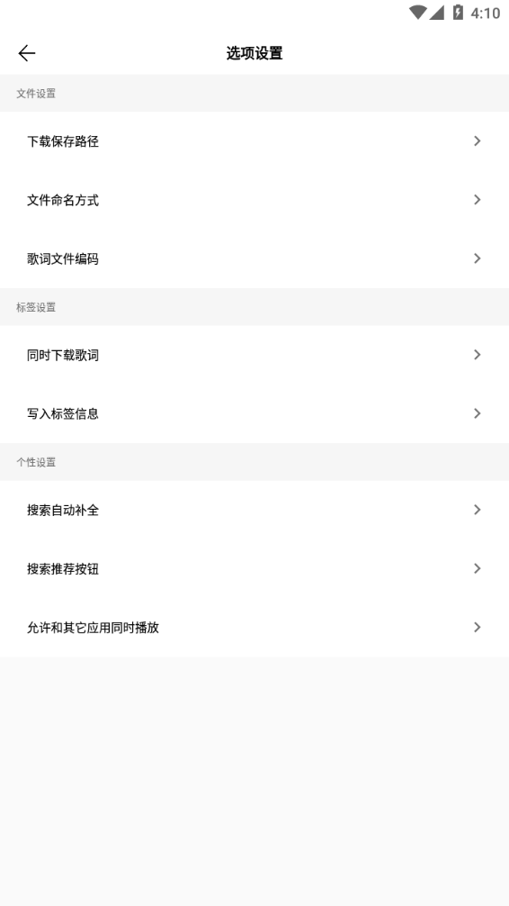 歌词适配app最新版2