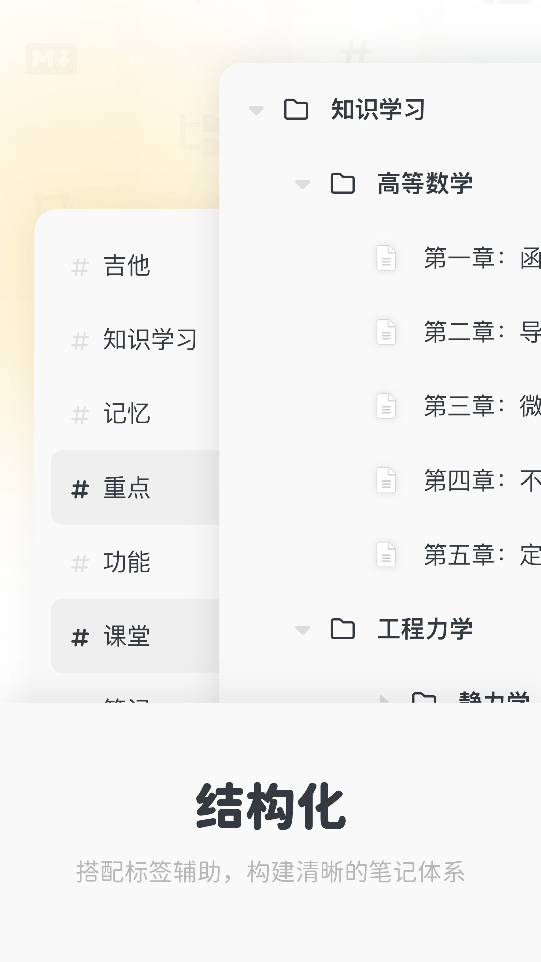 Neatify笔记0