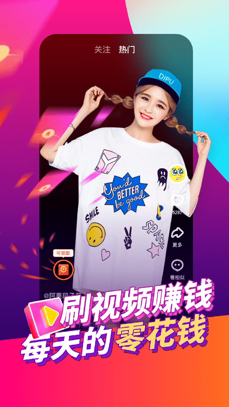 喜鹊短视频4
