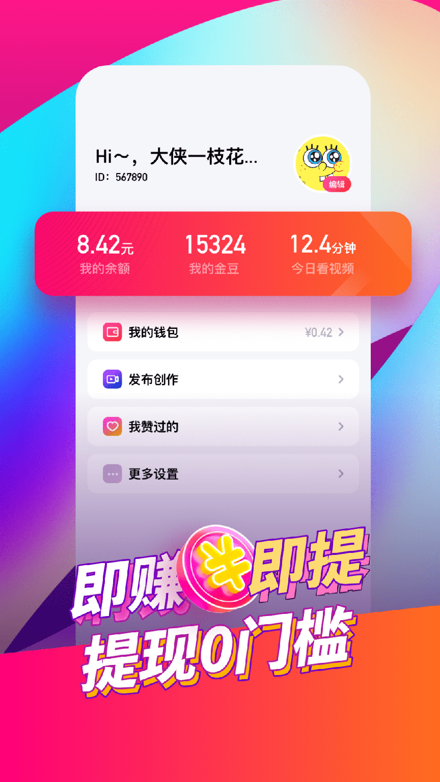 喜鹊短视频1