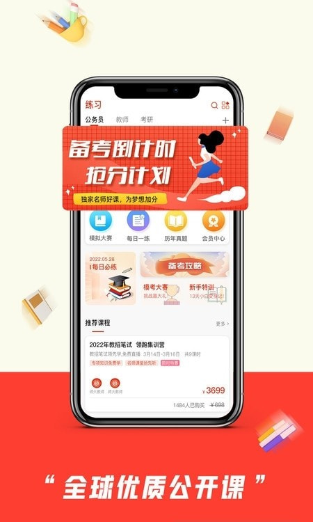 师大中奕教育0
