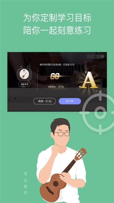 AI音乐学园2