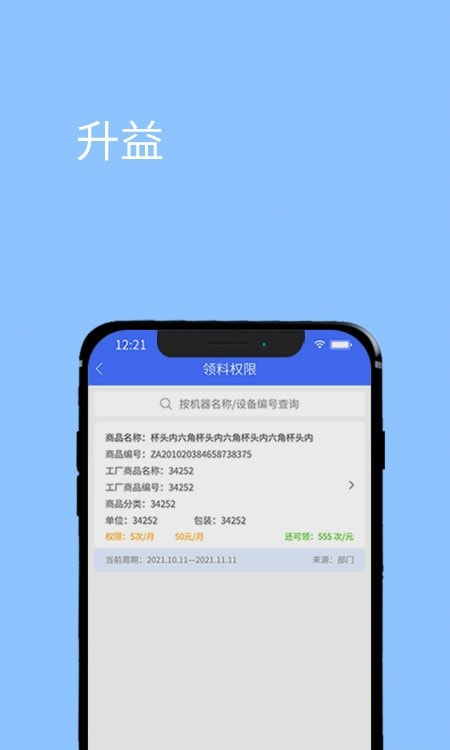 坤同KUNTON智慧管理平台2