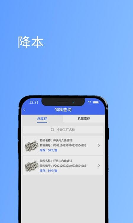 坤同KUNTON智慧管理平台1