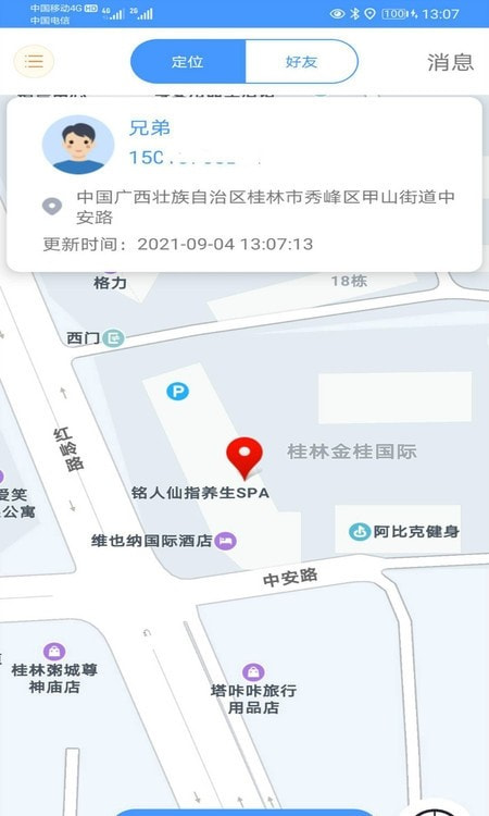 北斗易寻守护2