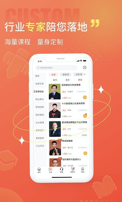 获课学堂1