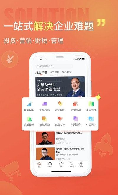 获课学堂0