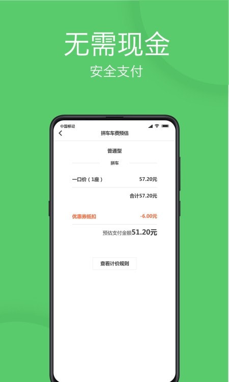 优e出行约车0