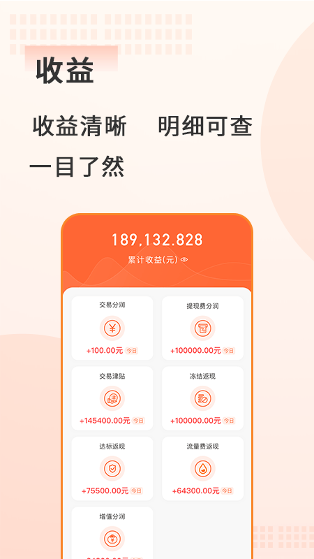 中付钱包Plus2