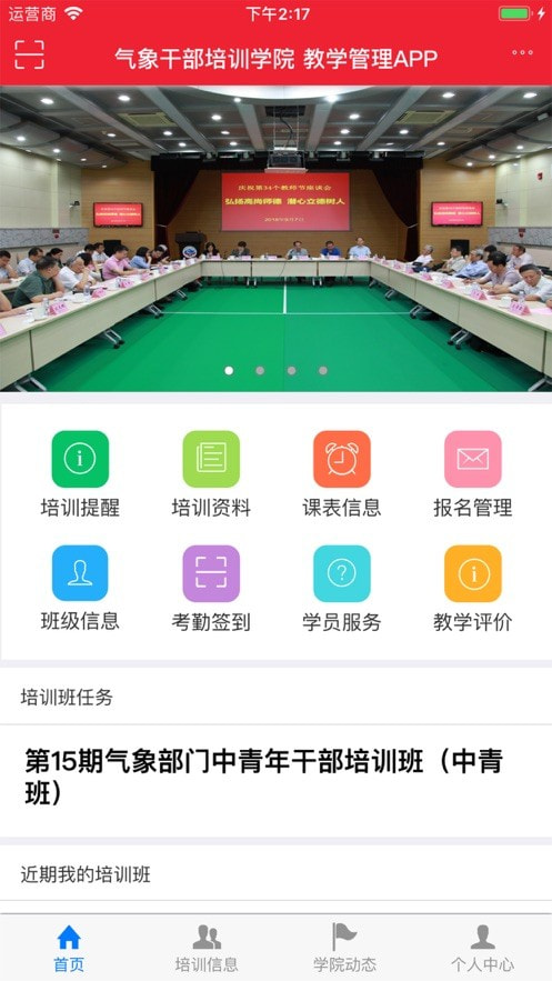 气象e堂0