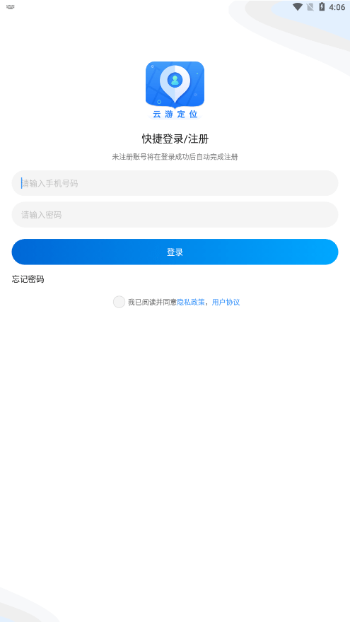 云游定位3
