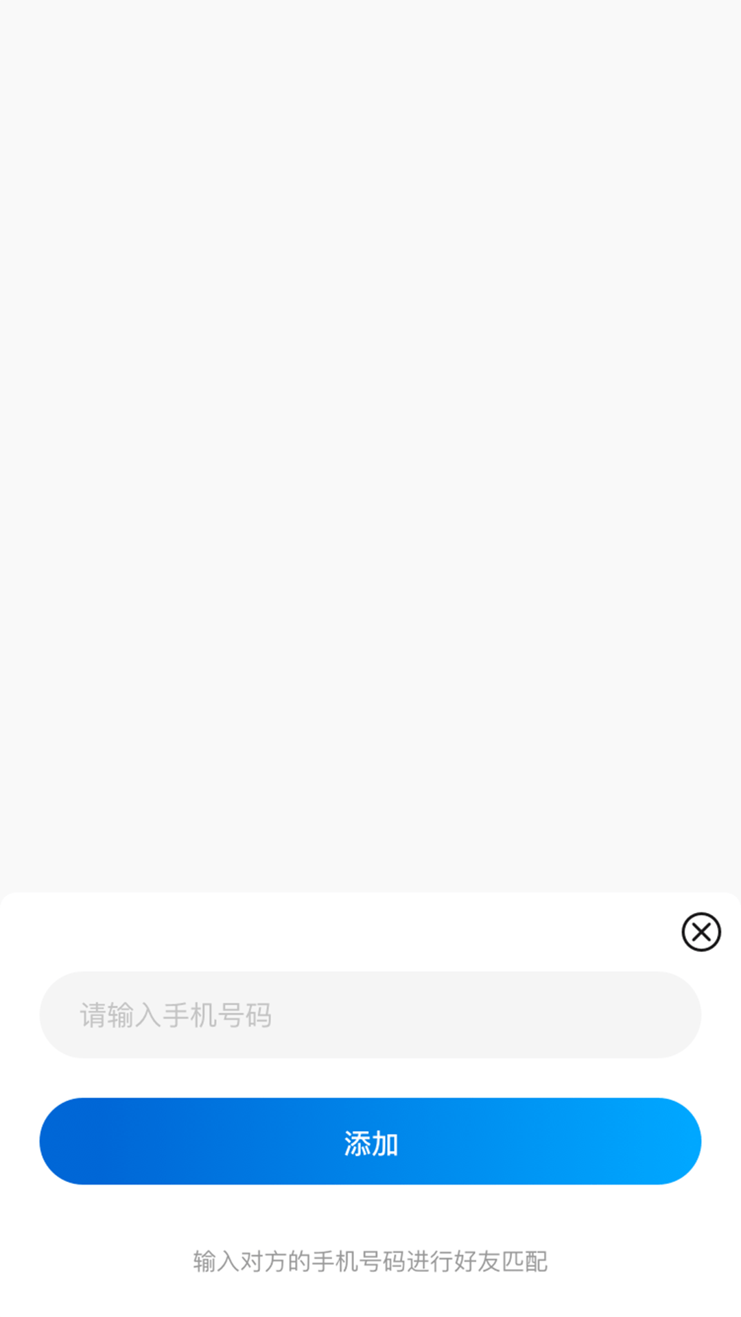 云游定位2