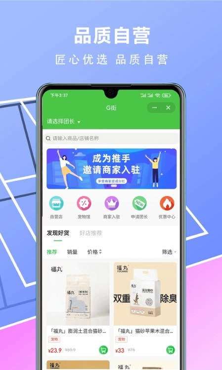 G街(优惠券)1