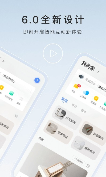 萤石云视频工作室3