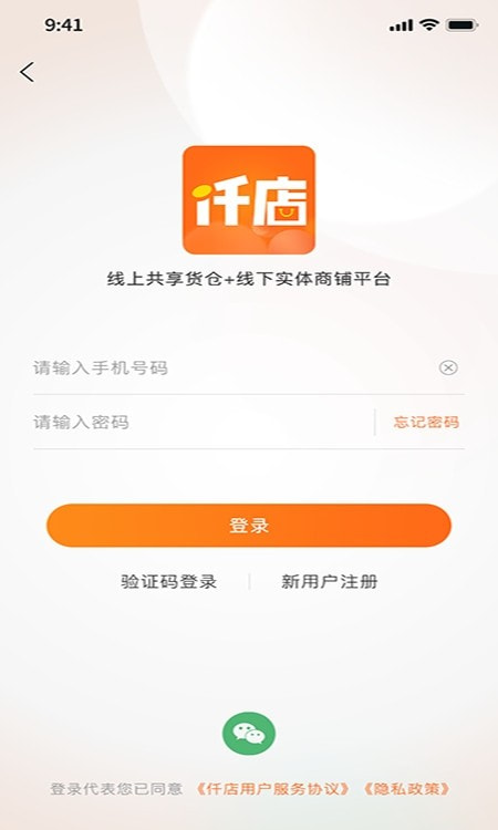 仟店go2