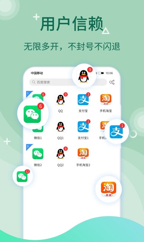 微多开分身大师3