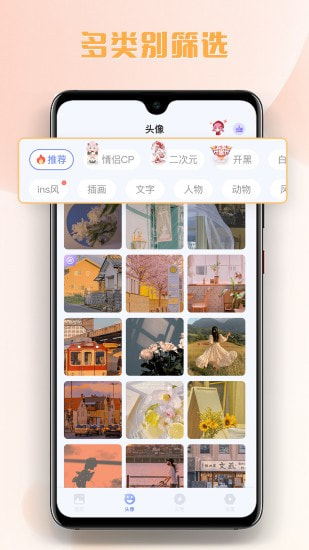 多多主题壁纸2