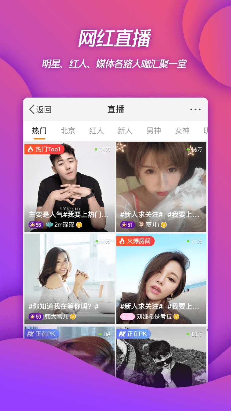 微博移动版3