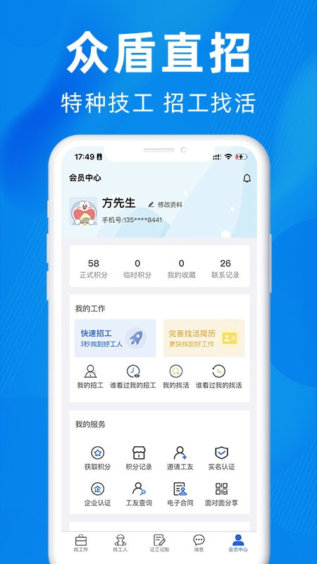 众盾直招3