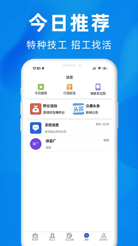 众盾直招1