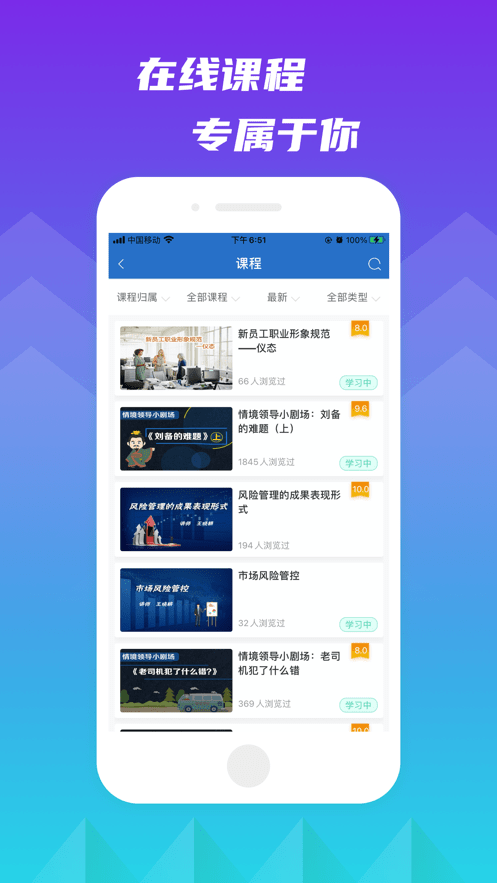 百世学府2