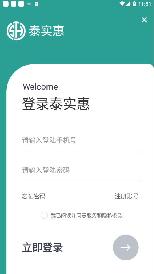 泰实惠2