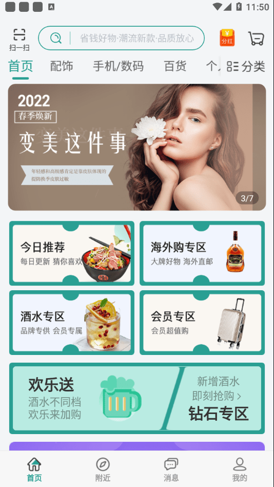 泰实惠0