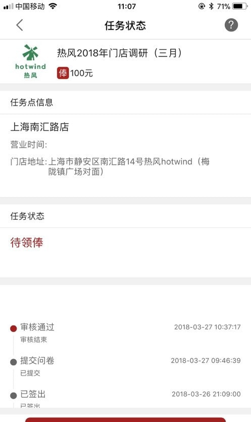 大人来也新版1