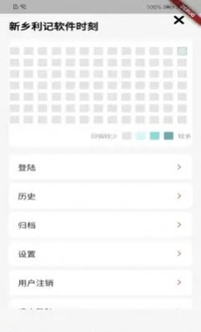 新乡利记1