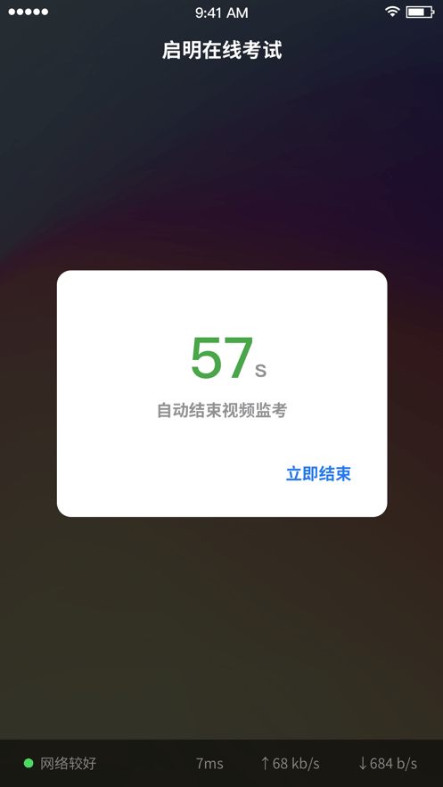启明在线考试3
