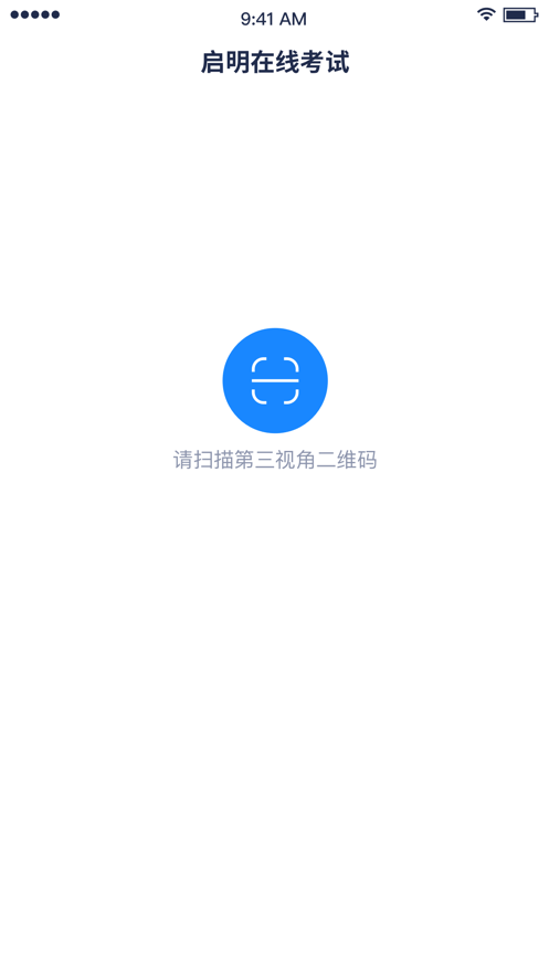 启明在线考试0