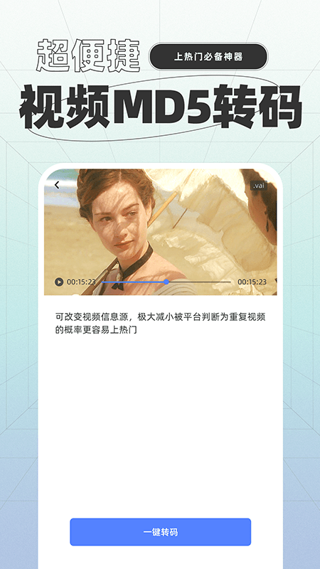 一键格式转换4
