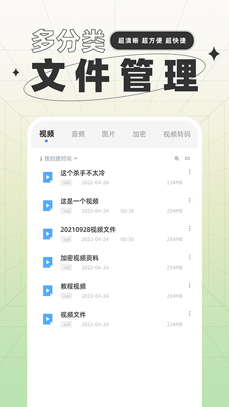 一键格式转换1