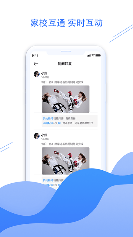 体联职教2