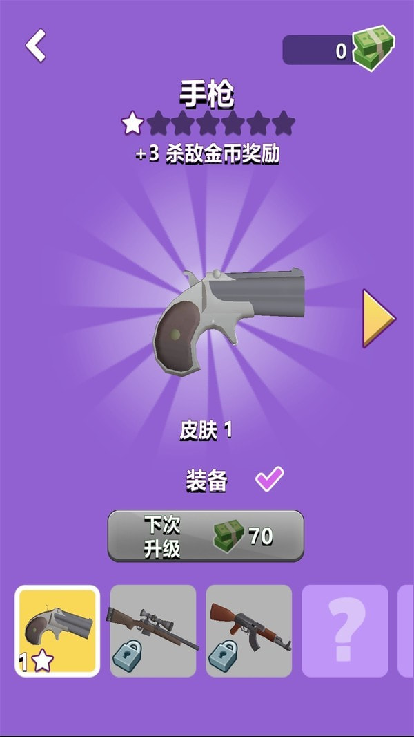 子弹会拐弯2