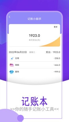 起点大字版3